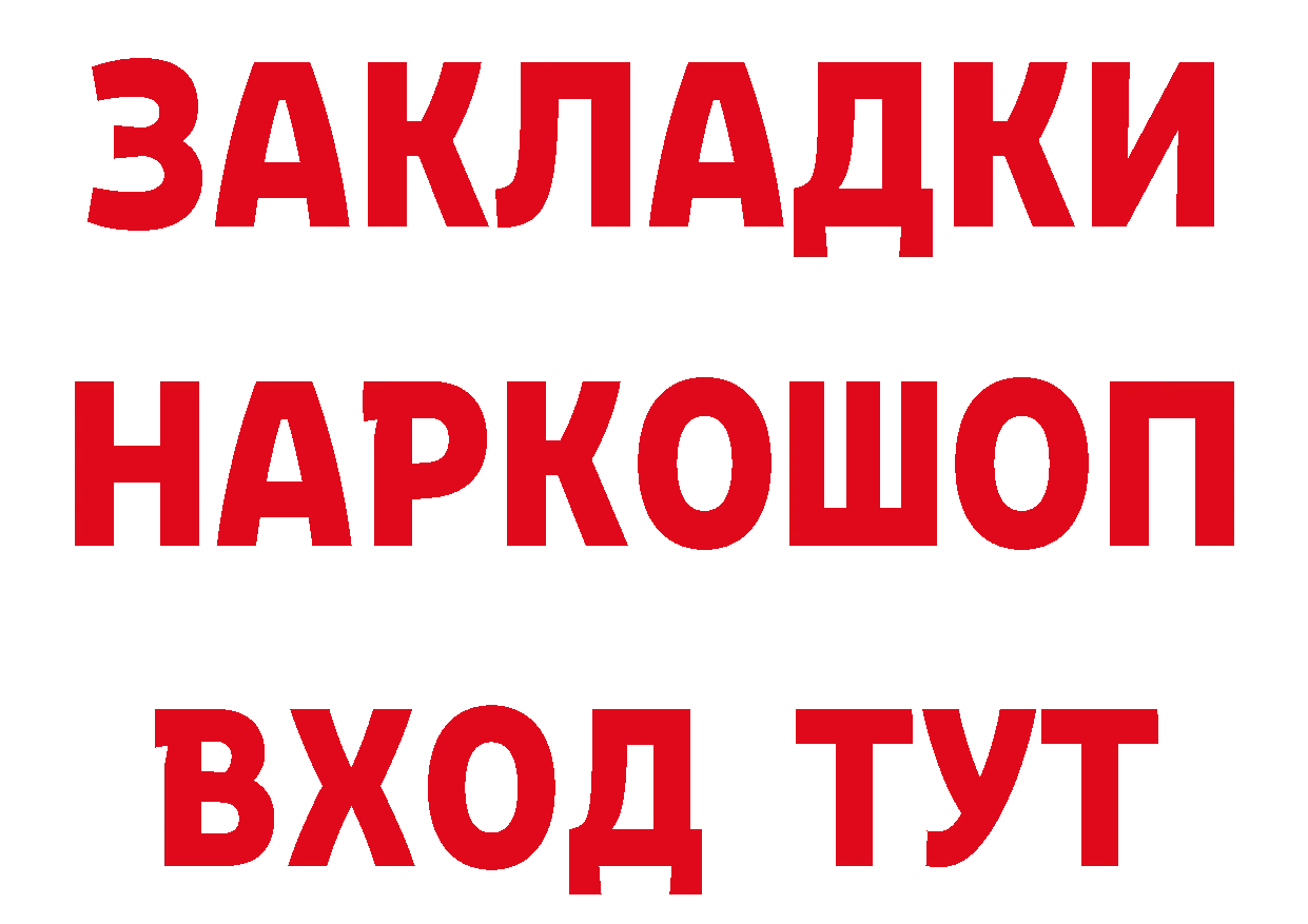 ТГК концентрат вход маркетплейс блэк спрут Красный Сулин