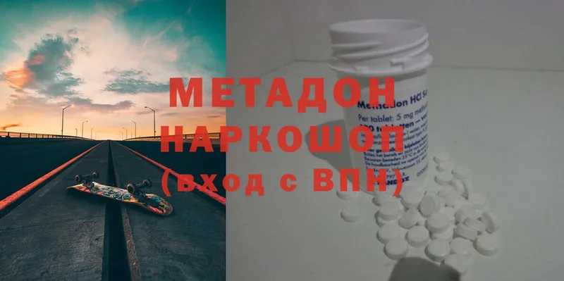 hydra рабочий сайт  Красный Сулин  МЕТАДОН methadone 